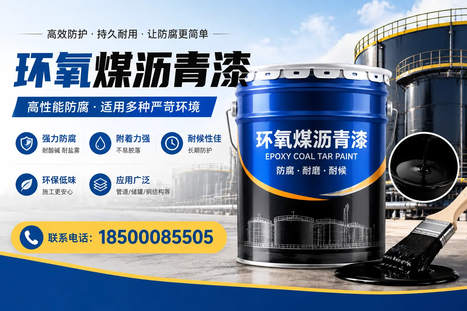 环氧煤沥青漆的环保性分析，吉林市企业的选择依据